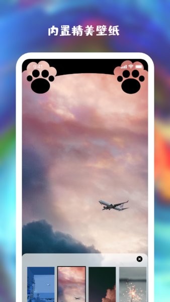 星空全局透明壁纸app最新免费版下载