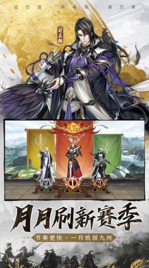 风起三国志官方最新版下载