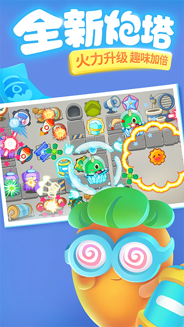 保卫萝卜3应用宝版