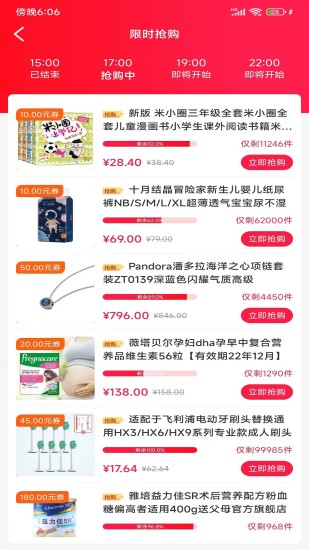 礼惠生活优惠商城app安卓版