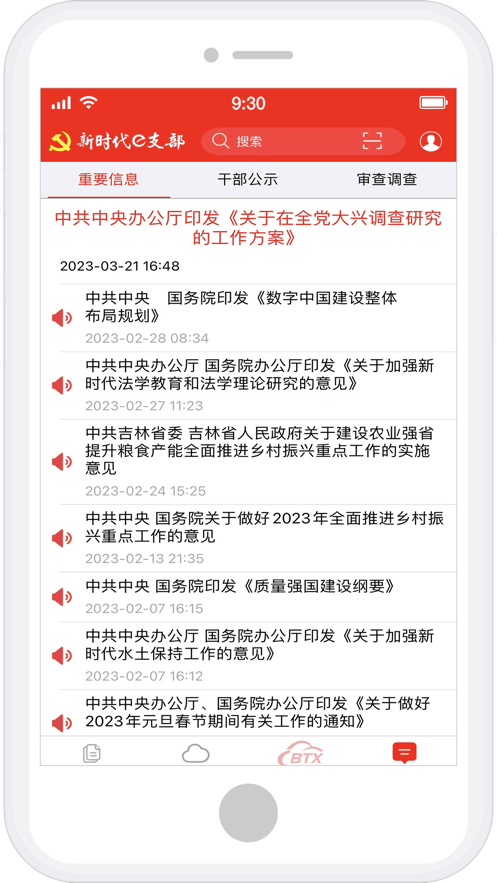 新时代e支部最新版本