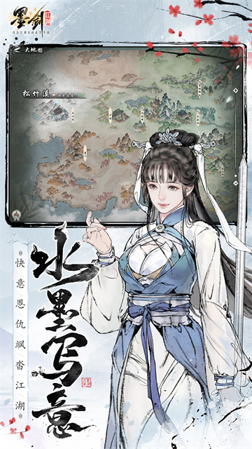 墨剑江湖九游版