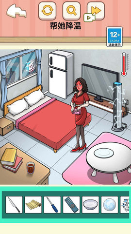帮她降温游戏最新版