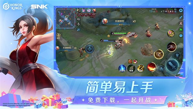 王者荣耀国际服官方正版2025最新版