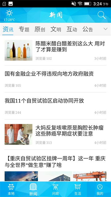 重庆荣昌app