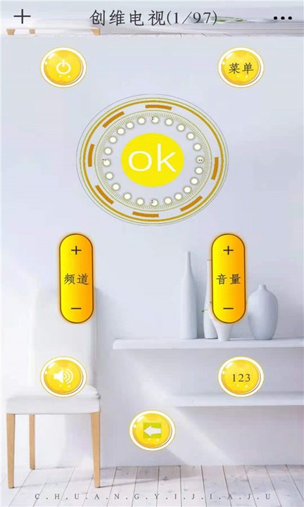 王牌电视遥控器app