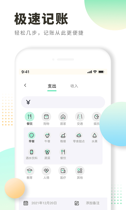 箭了个箭安卓最新版下载