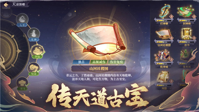 八荒旅途手机版