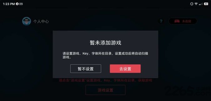 switch蛋蛋模拟器