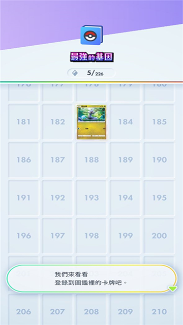 宝可梦TCG口袋版(Pokémon TCG Pocket)