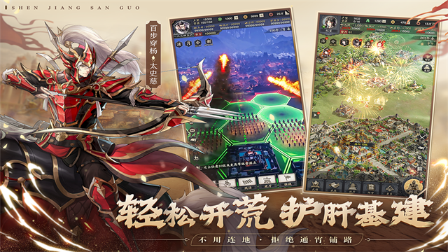 神将三国小米版