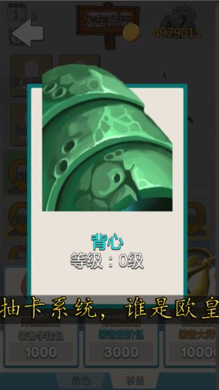 校园幻想录手机版