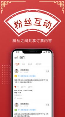 德云天团app官方版下载 v1.0.4