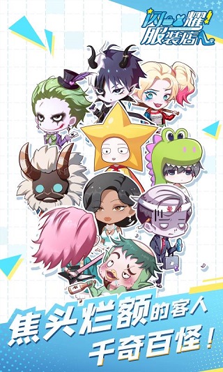 闪耀服装店中文版下载