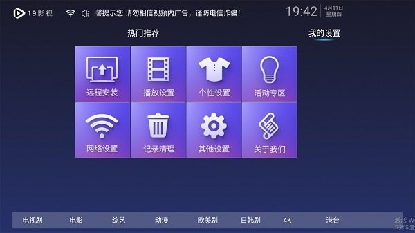19影视app最新版