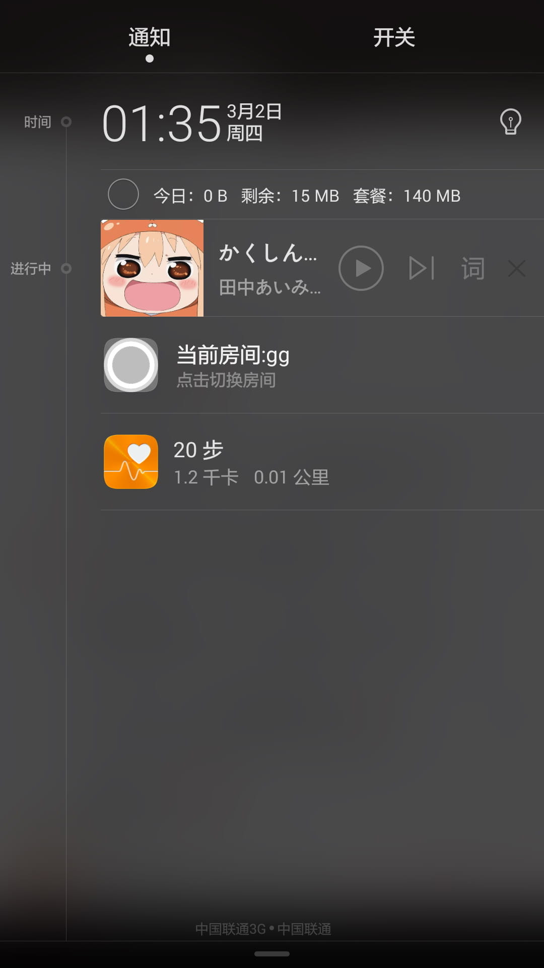 开黑神器-随聊 v1.8.6