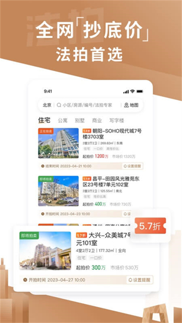瀚海法拍网app