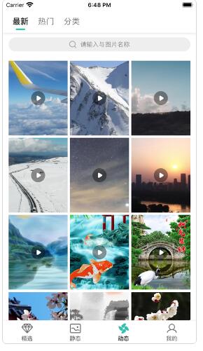 多美壁纸大全app免费版手机版 v1.0.0