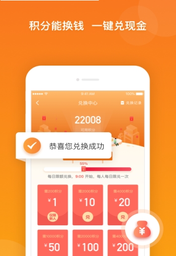 爱调研app安卓版 v2.1.2