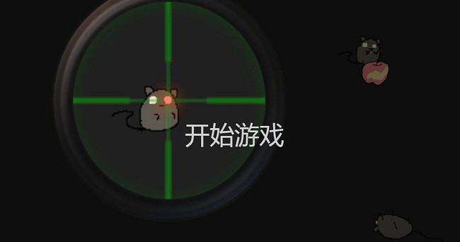 保卫粮仓手机版