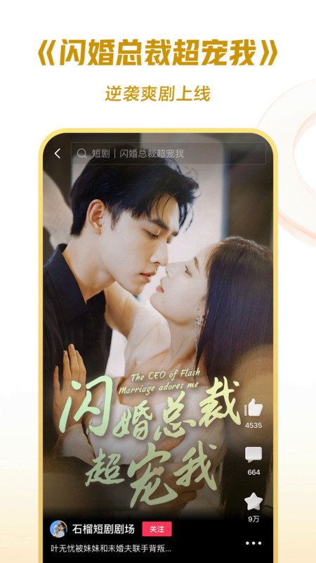 今日头条西瓜视频app