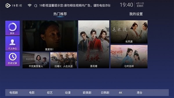 19影视app最新版