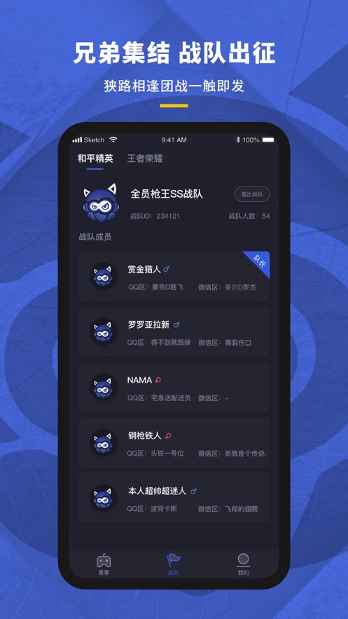 赛事猫app官方 v1.0