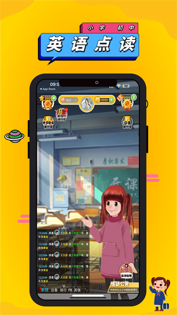 人教英语点读app