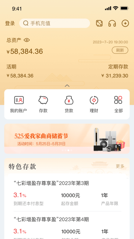 曲靖市商业银行