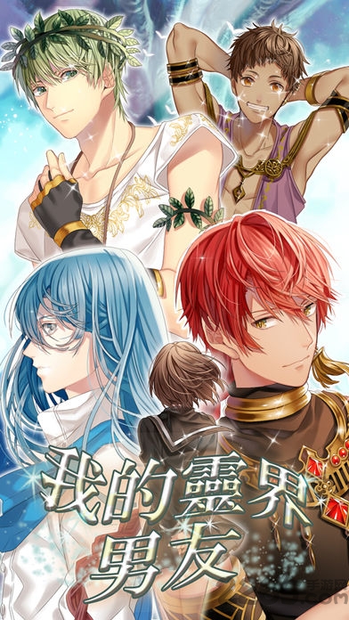 我的虚拟男友汉化版