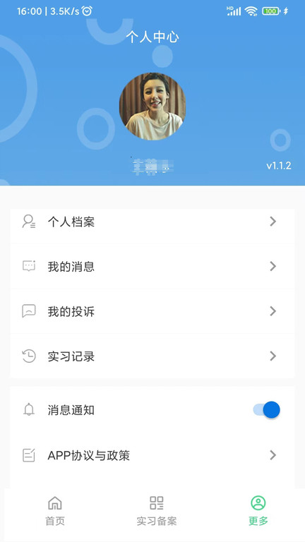 职校家园官方版