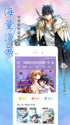 噼里啪啦漫画APP手机免费版 v1.0.8
