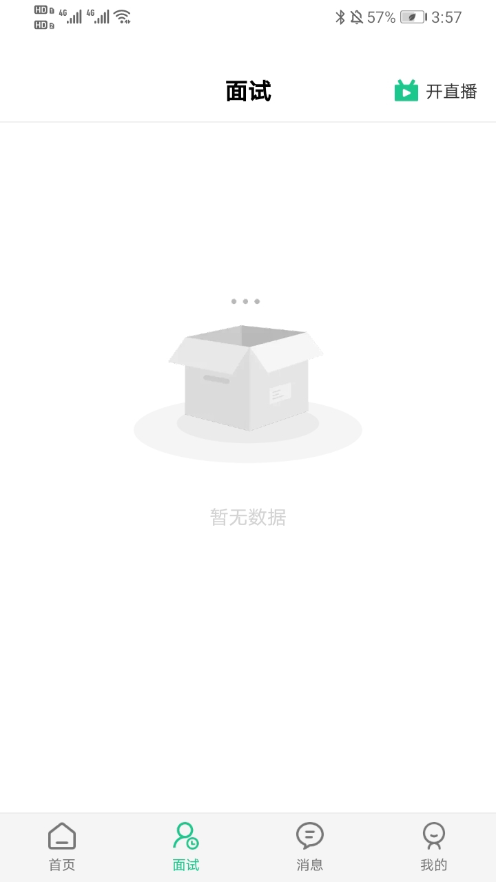 秒才速聘app安卓版