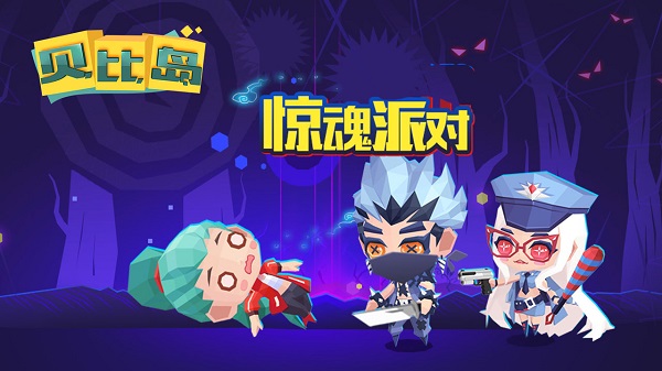 贝比岛最新版手游