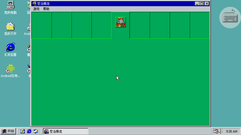 win98模拟器中文版