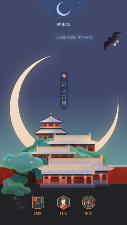 紫禁城600app官方ios苹果版 v1.0.0