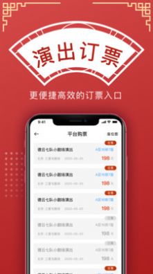 德云天团app官方版下载 v1.0.4