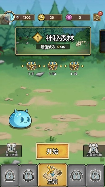 史莱姆城堡MOD菜单版