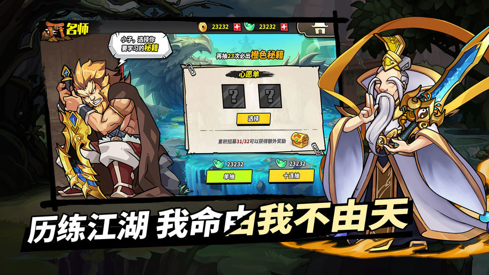 我不是魔头游戏安卓版下载