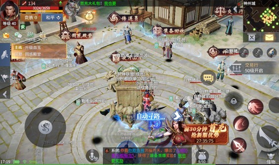 赤焰皇城手游打金版