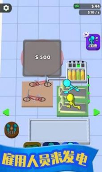 人力发电厂游戏最新版下载
