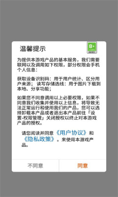 机器人派对手机最新版