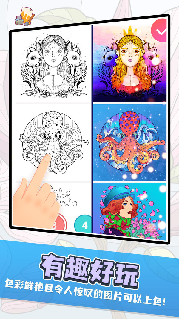 数字趣味填色2022无2025版下载