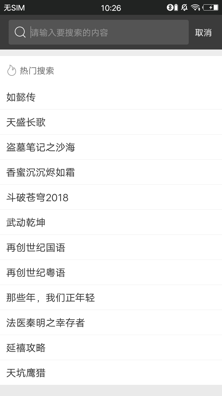 葡萄影视最新免升级版免费版下载 v2.5.0