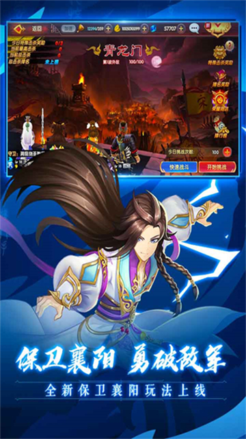 射雕英雄传3D九游版