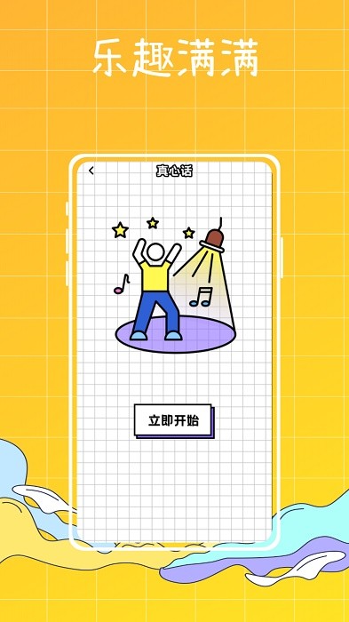 梦幻派对制造最新版下载