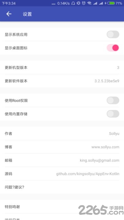 应用变量模块最新版