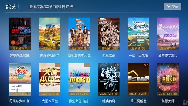 春天影院电视版