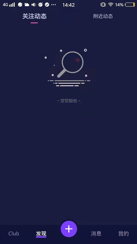 爬梯秀app安卓版下载 v1.0.2