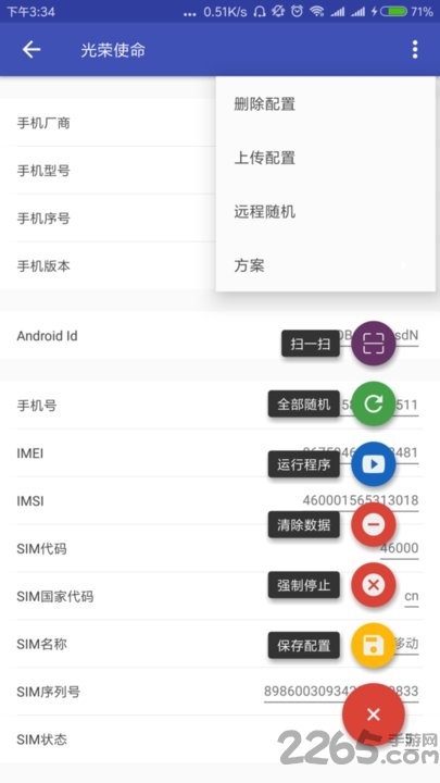 应用变量模块最新版